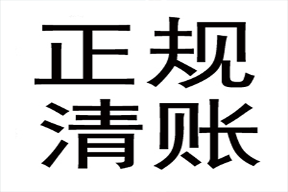 顺利解决刘先生70万信用卡债务纠纷